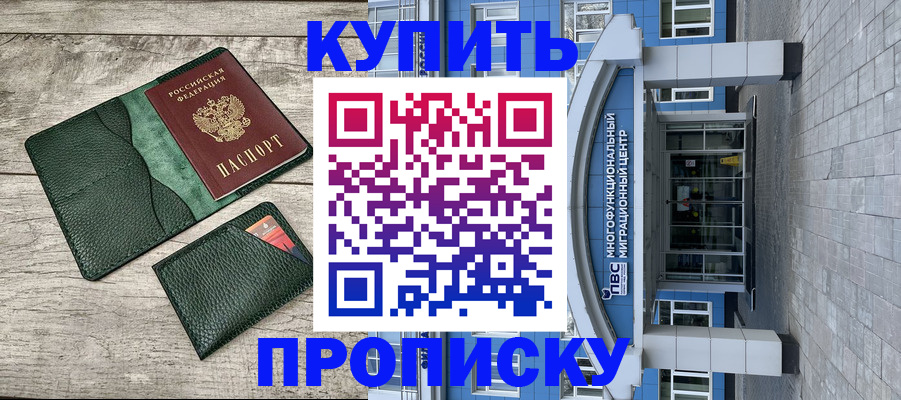 прописка штамп в Усть-Куте