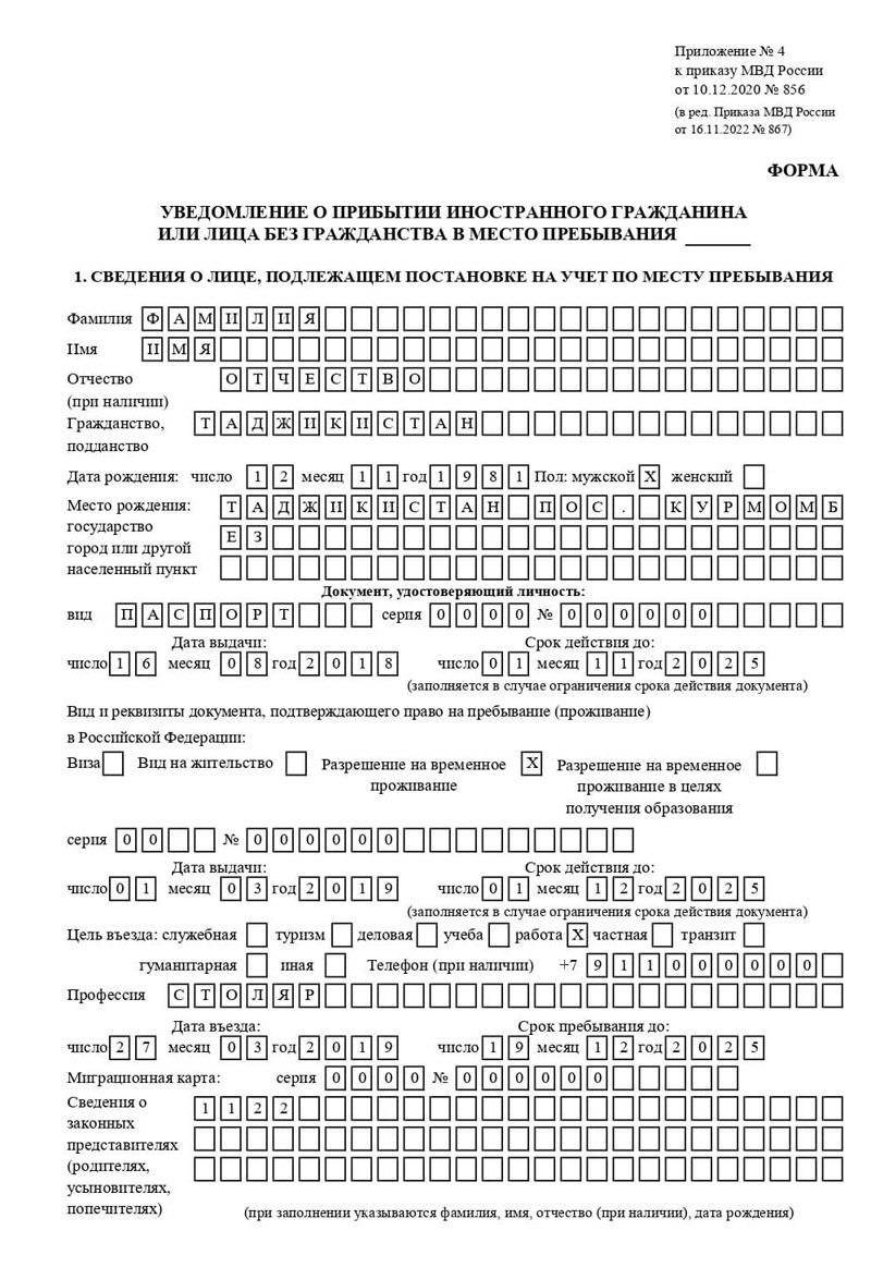 временная регистрация в Усть-Куте временная регистрация в Усть-Куте